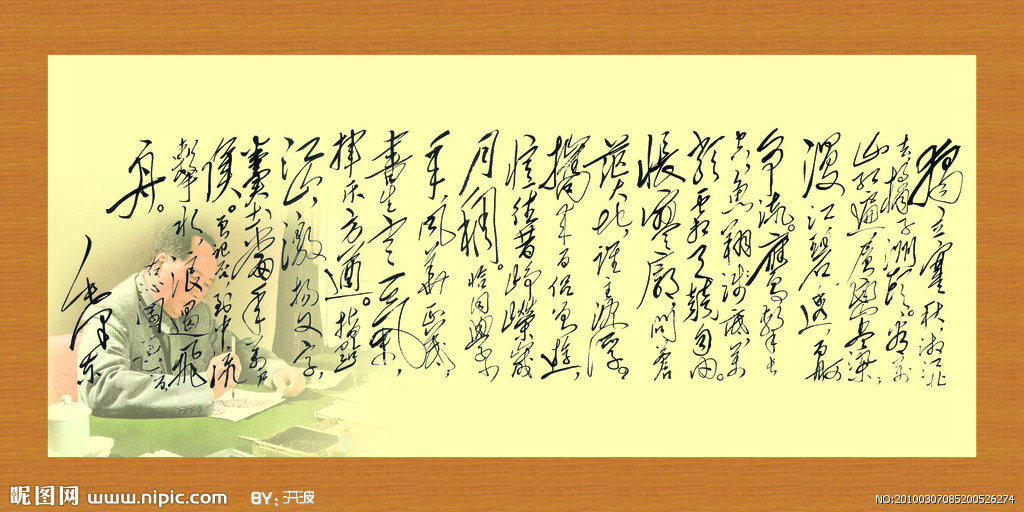丁毅《毛诗论札》：（6）毛泽东《沁园春·长沙》写作时间、情感趋向及其他
