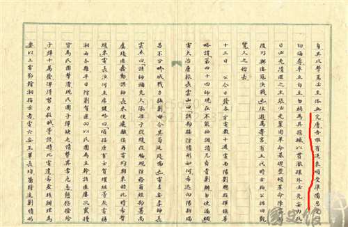 抗战中的蒋介石-乌有之乡 抗战中的蒋介石-乌有之乡