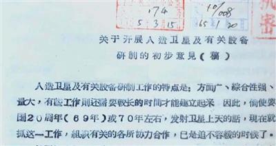 中国第一颗人造卫星“东方红一号”研制的曲折历程－乌有之乡