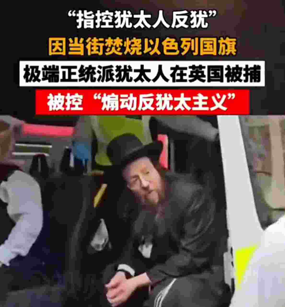犹太人 是谁在迫害“犹太人”？－乌有之乡